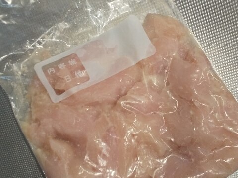 鶏むね肉の冷凍保存！塩麹漬けでしっとり柔らか！